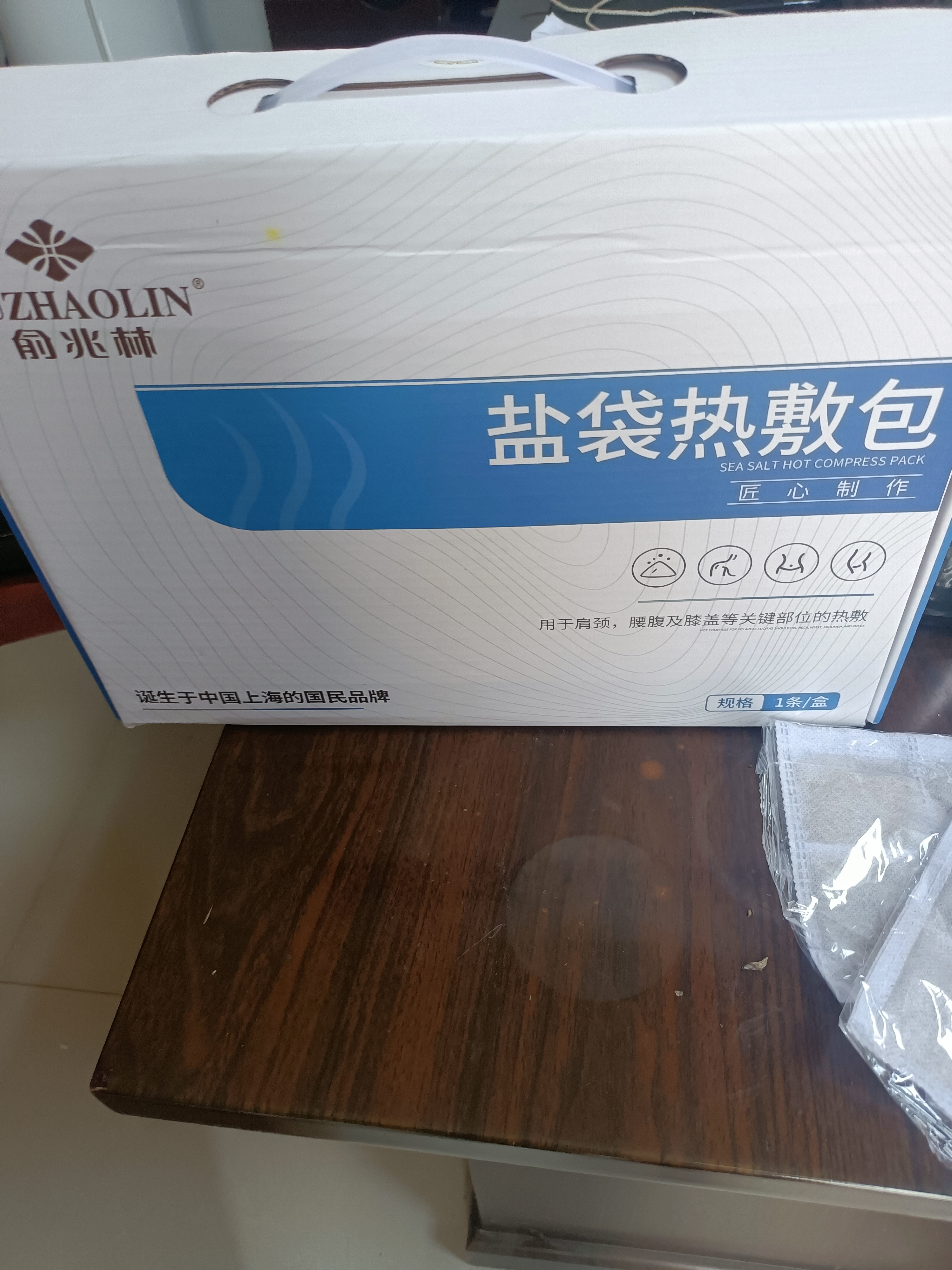 俞兆林暖宫腰带海盐袋热敷包艾草艾灸肚子腹部专用肩颈电加热敷袋理疗袋 实拍图
