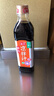 海天 凉拌汁 油醋汁 凉拌调料 调料 酱油陈醋点蘸 0脂肪 鲜的500ml 实拍图