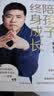 陪孩子终身成长：樊登《读懂孩子的心》后新作   实拍图
