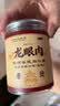 乐老号乐氏同仁堂特优级龙眼肉250g无核新鲜桂圆肉干免剥桂圆干 实拍图