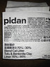 pidan猫砂 豆腐膨润土70%:30%混合1.9kg 实拍图