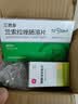 [信谊] 醋酸泼尼松片 5mg*100片/盒 实拍图