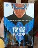 夜翼：跃入光中    从罗宾到夜翼，迪克・格雷森全新冒险！直面神秘反派，守护布鲁德海文。更有精美 实拍图