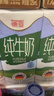 德亚（Weidendorf）德国进口经典脱脂高钙纯牛奶200ml*30学生营养早餐0脂肪 实拍图