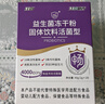 江中益生菌4000亿 成人肠胃肠道双歧杆菌调理高活性菌2g*20袋 实拍图