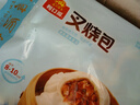 广州酒家叉烧包750g 20个 早餐半成品广式早茶点心包子食品生鲜 实拍图