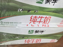 蒙牛全脂纯牛奶250ml*16盒 牛奶礼盒 电商定制 实拍图