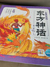 点读版东方神话幼儿美绘本全10册连环画彩绘注音版 3-6岁儿童绘本大字注音幼小衔接有声读物中国传统文化经典名著故事书课外阅读书籍(支持老版小猴皮皮点读笔） 早教发声书 点读书 晒单实拍图