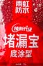 雨虹防水 堵漏王 水不漏 快干水泥 堵漏宝塑钢泥 地漏安装 管根堵漏 4KG 实拍图
