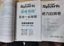 2026新版星火英语巅峰训练五合一必刷题高二（新高考专用）2026新版英语专项练习高考真题新高考英语阅读理解语法填空完形填空七选五听力读后续写作文必刷题真题 实拍图