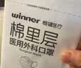 稳健医用外科口罩儿童口罩灭菌级独立装30只棉里层亲肤透气6-14岁 实拍图