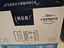 蒙牛特仑苏嗨MILK 0乳糖牛奶梦幻盖 200mL*10瓶 部分3月产 端午礼盒 实拍图