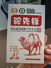 驼先锋 骆驼奶粉初乳益生菌无蔗糖15g*7条盒装 源自新疆阿勒泰放心奶源 实拍图