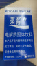 宝矿力水特粉末冲剂 健身功能运动饮料补充电解质 12盒 实拍图