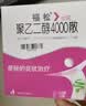 【原研进口】福松 聚乙二醇4000散 10g*10袋/盒 3盒装 实拍图