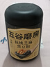 五谷磨房低GI黑芝麻糊米糊核桃芝麻黑豆粉速食早餐粉546g*2罐 实拍图