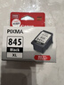 佳能（Canon）PG-845XL 大容量黑色墨盒(适用MG3080/MG2580S/MG2400/TS3480/TS3380/TR4580) 实拍图