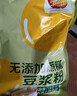 维维无添加蔗糖豆浆粉1200g 营养早餐速溶即食 冲调饮品 非转基因大豆 实拍图