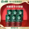 星巴克（Starbucks）星倍醇 即饮咖啡 黑醇摩卡 228ml*6罐 罐装浓咖啡饮料 实拍图