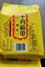 十月稻田 黄豆 2斤 东北大豆 非转基因 打豆浆料包 发豆芽 营养速食早餐 实拍图