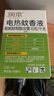 润本电蚊香液驱蚊液45ml*6瓶驱蚊防蚊补充装 实拍图