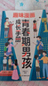 【全2册】青春期男孩枕边书+趣味漫画青春期男孩成长手册 养育男孩青春期男孩需要的成长手册家庭教育解惑青春期学会自我保护性教育生理问题心理问题学习问题父母必读书籍   实拍图