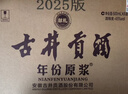 古井贡酒 年份原浆献礼 浓香型白酒 45度 500mL*2瓶 双瓶装 实拍图