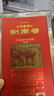 剑南春 珍藏级 浓香型白酒  52度 500ml 珍藏剑 实拍图