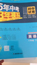 曲一线 53初中同步试卷 语文 八年级下册 人教版 五年中考三年模拟2026春五三 晒单实拍图