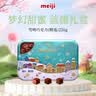 明治meiji 雪吻巧克力精选（蓝罐）226g礼盒装 休闲小零食 送女友 生日礼物 实拍图