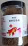 华畜 锦鲤鱼粮观赏鱼食鱼色扬饲料血鹦鹉鱼粮金鱼罗汉鱼粮增色颗粒型 1罐【1mm观赏鱼粮】500g 实拍图