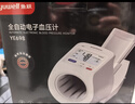 鱼跃（yuwell）深度房颤旗舰电子血压计血压仪医用高精准高血压测量仪家用S69AR 实拍图