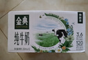 伊利【新鲜日期】金典纯牛奶整箱 200ml*12盒 3.6g乳蛋白礼盒装 4月 实拍图