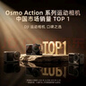 大疆 Osmo Action 5 Pro 超旗舰画质运动相机户外摩托骑行潜水vlog相机便携式旅拍摄像机 实拍图