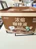 永璞浓缩咖啡液胶囊0脂速溶无糖冰美式意式拿铁 混合风味18g*30颗 实拍图