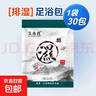 【京东物流】电加热泡脚桶可折叠泡脚足浴袋保温加厚便携式可收纳家用旅行洗脚盆 【排湿】足浴包1袋(30包) 实拍图
