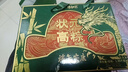 阳茗一世状元高粽子礼盒1350g 嘉兴粽子8粽2鸭蛋 含鲜肉粽蜜枣豆沙 实拍图