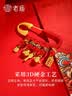 老庙黄金胸针吉祥五宝足金孕妇别针新生儿压惊满月周岁七夕情人节礼物 金重约1g【吉祥五宝胸针】 实拍图