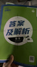 2026高中必刷题 高一下 数学 必修 第二册 人教A版 教材帮学霸一遍过同步一课一练天天练一本练习册 理想树 晒单实拍图