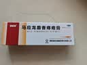 马应龙麝香痔疮膏20g 痔疮专用药消痔疮膏软膏肛裂内痔外痔混合痔肛周湿疹便秘便血去肉球OTC痔疮药 实拍图