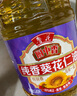 鲁花 厨中香 压榨一级葵花仁油5.43L 实拍图