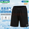 尤尼克斯（YONEX）羽毛球网球运动服男短裤yy速干15048CR-007黑色M 实拍图