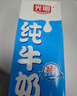 光明纯牛奶200ml*24盒*2箱优质乳蛋白早餐奶营养奶家庭分享装端午送礼 实拍图