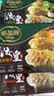 必品阁（bibigo）必品阁饺皇三拼 饺子（玉米猪肉+韭菜猪肉+蜜汁烤肉）早餐 实拍图
