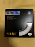 耐司（NiSi）H MC UV 67mm uv镜 双面多层镀膜67毫米uv滤镜无暗角单反保护镜佳能尼康相机小米15ultra摄影套装 实拍图