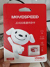 移速（MOVE SPEED）JOY联名款128GB TF（MicroSD）存储卡U3 V30 A1C10手机平板高速内存卡行车记录仪监控摄像头游戏机 实拍图