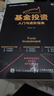 基金投资入门与进阶指南教材图书 实拍图
