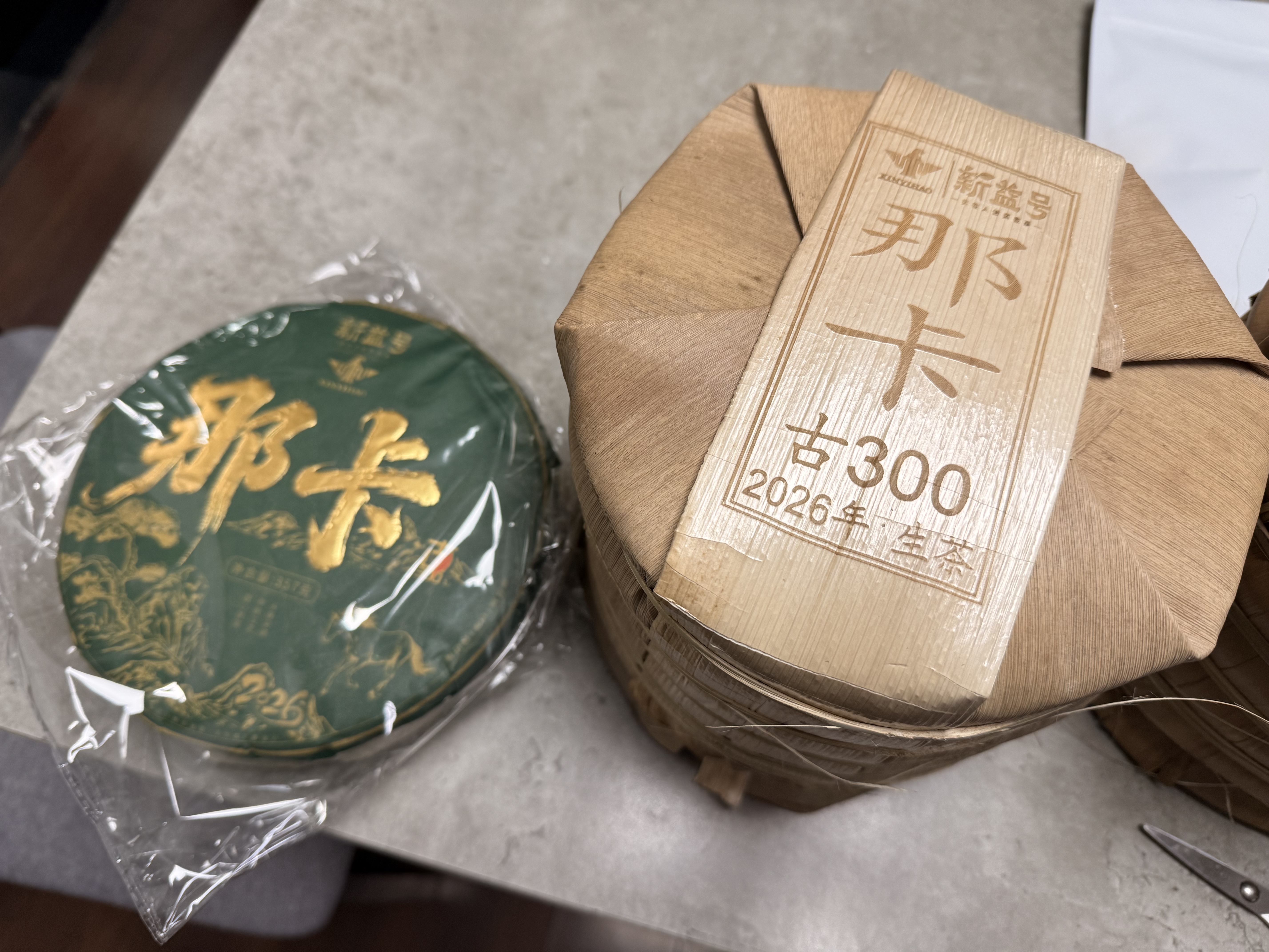 新益号普洱茶生茶饼2026新茶春茶那卡古树茶生普云南七子饼茶叶送礼长辈 【囤茶钜惠】2026春茶古300那卡4998g 实拍图
