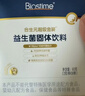 合生元（BIOSTIME）益生菌婴幼儿儿童 第二代超金菌双歧杆菌调理肠胃脾胃虚弱30袋 实拍图
