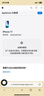 Apple/苹果 iPhone 17 256GB 鼠尾草绿色 支持移动联通电信5G 双卡双待手机 实拍图